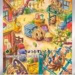 Bramblin AR #072/071 Art Rare Pokémon card from Snow Hazard showing Bramblin rolling through a colorful town street.