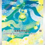 Budew AR #196/193 Art Rare Pokémon card from Mega Dream showing Budew floating among stars and colorful pollen.