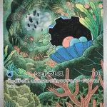 Clamperl AR #102/098 Art Rare Pokémon card showing Clamperl resting inside a shell in a detailed underwater coral reef.