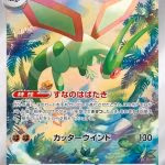 Flygon AR #088/080 Art Rare Pokémon card from Inferno X showing Flygon flying over a tropical oasis with palm trees.