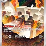 Garganacl AR #070/063 Art Rare Pokémon card from Mega Brave showing Garganacl towering above a colorful canyon landscape.