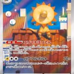 Heliolisk AR #201/193 Art Rare Pokémon card from Mega Dream showing Heliolisk on a rooftop with a radiant sun-shaped frill.