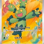 Maractus AR #093/086 Art Rare Pokémon card from Black Bolt showing Maractus surrounded by flowers in a bright desert landscape.