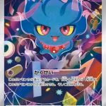 Misdreavus AR #202/193 Illustration Rare Pokémon card from Mega Dream M2a showing Misdreavus floating among colorful shapes and ghostly ribbons.