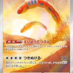 Orthworm AR #081/071 Art Rare Pokémon card from Snow Hazard showing Orthworm emerging through sand at sunset.