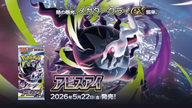 Promotional image for the Japanese Pokémon TCG Abyss Eye set featuring Mega Darkrai ex emerging from swirling purple and green shadows. A booster pack appears on the left side, while Japanese text announces the Abyss Eye release date of May 22, 2026.