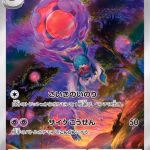 Rabsca AR #079/071 Art Rare Pokémon card from Snow Hazard showing Rabsca carrying glowing spheres in a colorful night forest.