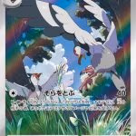 Tranquill AR #154/086 Art Rare Pokémon card from Black Bolt showing Tranquill flying above grass with trees and sky in the background.