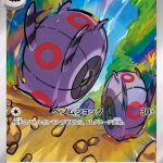 Whirlipede AR #139/086 Art Rare Pokémon card from Black Bolt showing Whirlipede rolling along a forest path.