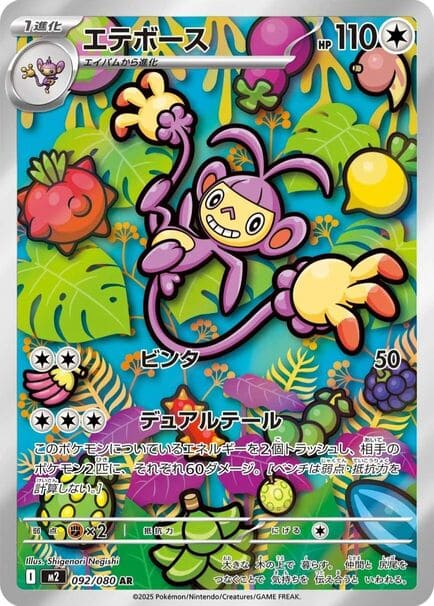 Pokmon Illustration Rare Cards | Pokemastersvault