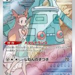Bronzong Japanese CHR card #208/184 featuring a trainer beside Bronzong in a futuristic pastel-toned setting.