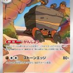Crustle Japanese Art Rare card #136/086 walking through a rocky canyon with smaller Dwebble riding on top.