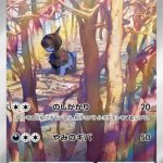 Deino Japanese Art Rare card #142/086 walking through a quiet, muted forest with bare trees and soft natural light.