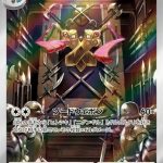 Doublade Japanese Art Rare card #091/080 displayed in a grand hall surrounded by swords, shields, and armor.