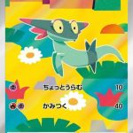 Dreepy Japanese Art Rare card #211/193 in a colorful abstract landscape with bright yellow background and geometric shapes.