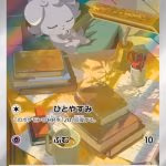 Espurr Japanese Art Rare card #087/080 resting on a desk with books, lamp, and warm lighting.