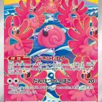 Flamigo Japanese Art Rare card #082/071 surrounded by bright pink flamingo shapes in a bold tropical scene.