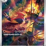 Fletchinder Japanese Art Rare card #073/071 resting beside a glowing campfire with lanterns and camping gear at night.