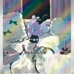 Gothita Japanese Art Rare card #121/086 standing in a soft moonlit bedroom with pillows and rainbow light reflections.