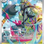 Grafaiai Japanese Art Rare card #080/071 surrounded by vibrant paint splashes and abstract jungle scenery.