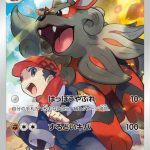 Hisuian Arcanine Japanese CHR card #075/071 with trainer running alongside it in a fiery action scene.