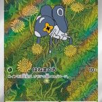 Nymble Japanese Art Rare card #082/080 hidden among dense green foliage and yellow flowers in a detailed nature scene.