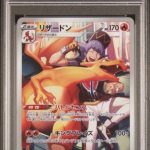 PSA 10 Charizard CHR #187/184 Japanese Pokémon card featuring Leon posing with Charizard in a graded PSA slab.