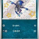 Pawniard Japanese shiny card #292/190 posing among colorful stars and sparkles on a bright illustrated background.