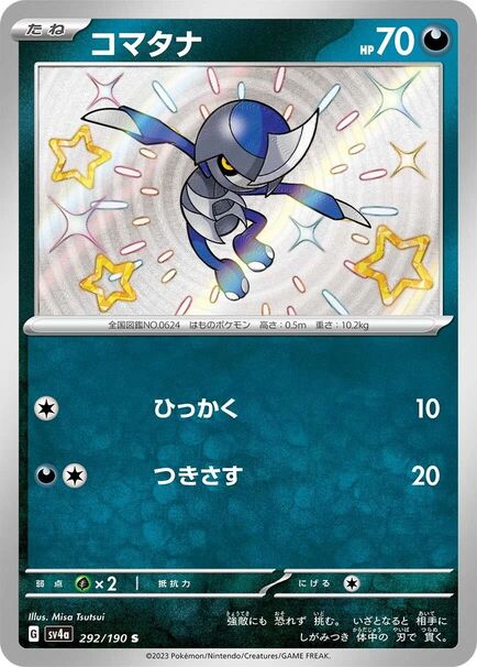 Pawniard Japanese shiny card #292/190 posing among colorful stars and sparkles on a bright illustrated background.