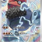 Probopass Japanese Art Rare card #088/080 surrounded by crackling electricity with its mini-nose units nearby.