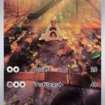 Sandygast Japanese Art Rare card #075/071 emerging from sand inside a dimly lit playground with scattered toys.