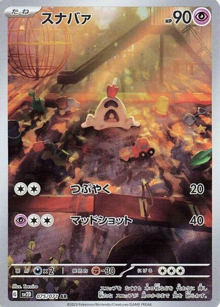 Sandygast Japanese Art Rare card #075/071 emerging from sand inside a dimly lit playground with scattered toys.