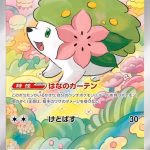 Shaymin Japanese Art Rare card #066/063 surrounded by colorful flowers and soft pastel landscape.