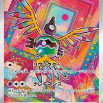 Sigilyph Japanese Art Rare card #118/086 floating through a colorful geometric corridor with bright abstract patterns.