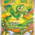 Snivy Japanese Art Rare card #087/086 standing in a colorful forest path surrounded by flowers and greenery.