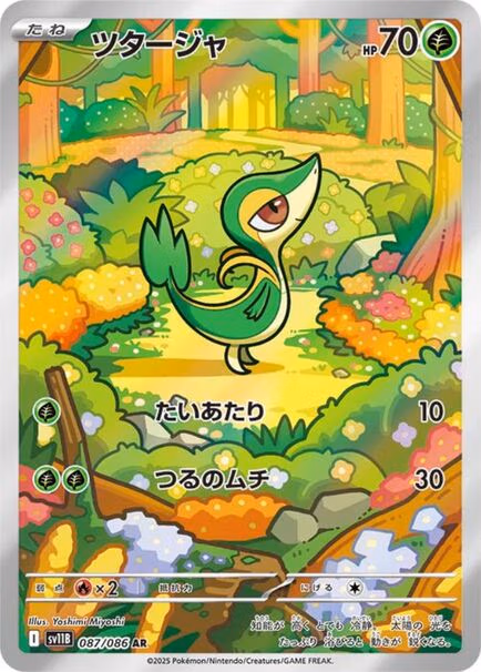Snivy Japanese Art Rare card #087/086 standing in a colorful forest path surrounded by flowers and greenery.