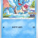 Squirtle Japanese promo card #290/S-P holding a gift box in water with colorful Pokémon GO-themed background.
