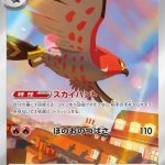 Talonflame Japanese Art Rare card #083/080 flying over rooftops at sunset with warm glowing sky.