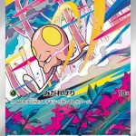 Toedscool Japanese Art Rare card #080/078 running through a colorful abstract landscape with bold motion lines and vivid plants.