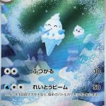 Vanillish Japanese Art Rare card #109/086 floating through a snowy mountain scene with swirling ice and glowing winter sky.