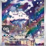 Vanilluxe Japanese Art Rare card #110/086 floating above a snowy town at night with glowing lights and falling snow.