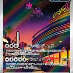 Iron Jugulis Japanese Art Rare card #078/066 flying over a vibrant neon city beneath a starry night sky.
