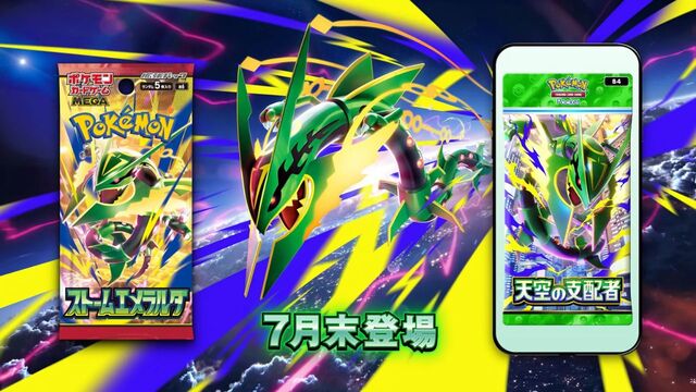 Promotional banner for the Pokémon TCG Storm Emeralda set featuring a large green Rayquaza flying through a neon yellow, blue, and purple storm-like background, with a Storm Emeralda booster pack on the left, a smartphone showing matching Rayquaza artwork on the right, and Japanese text in the center announcing a late-July release.