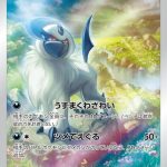Absol Japanese Art Rare card #191/172 standing on a rocky cliff overlooking a misty mountain valley.