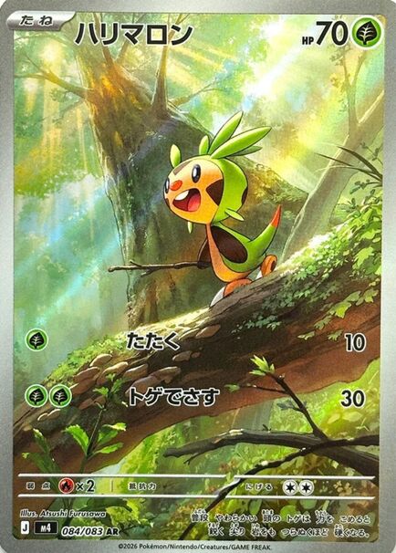 Chespin Japanese Art Rare card #084/083 standing on a moss-covered tree branch in a sunlit forest.