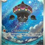 Claydol Japanese Art Rare card #090/083 floating beneath a brilliant starry sky above a tranquil landscape.