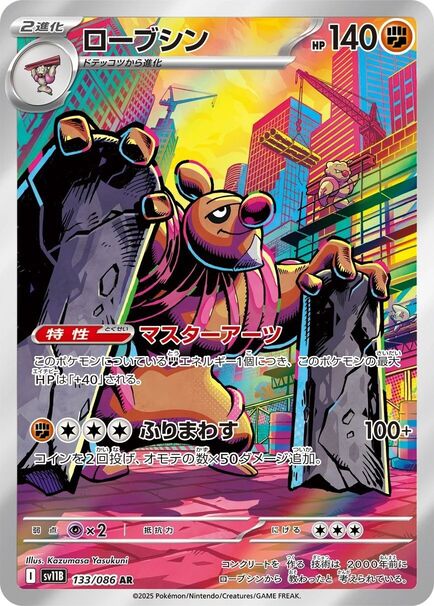 Conkeldurr Japanese Art Rare card #133/086 carrying concrete pillars at a vibrant city construction site.