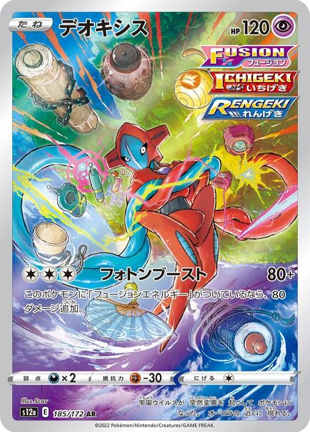 Deoxys Japanese Art Rare card #185/172 surrounded by colorful cosmic energy, satellites, and meteorites in space.