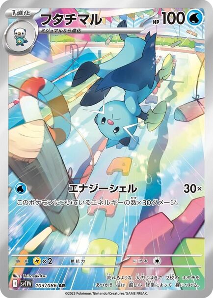 Dewott Japanese Art Rare card #103/086 diving through a colorful water park with slides and splashing water.