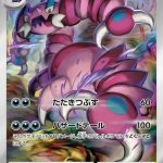 Drapion Japanese Art Rare card #090/080 charging through a rocky canyon with massive claws extended.